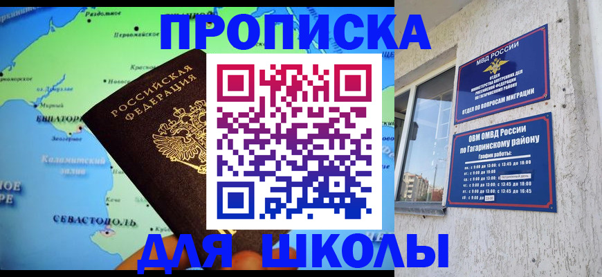 прописка законно в Павловском Посаде