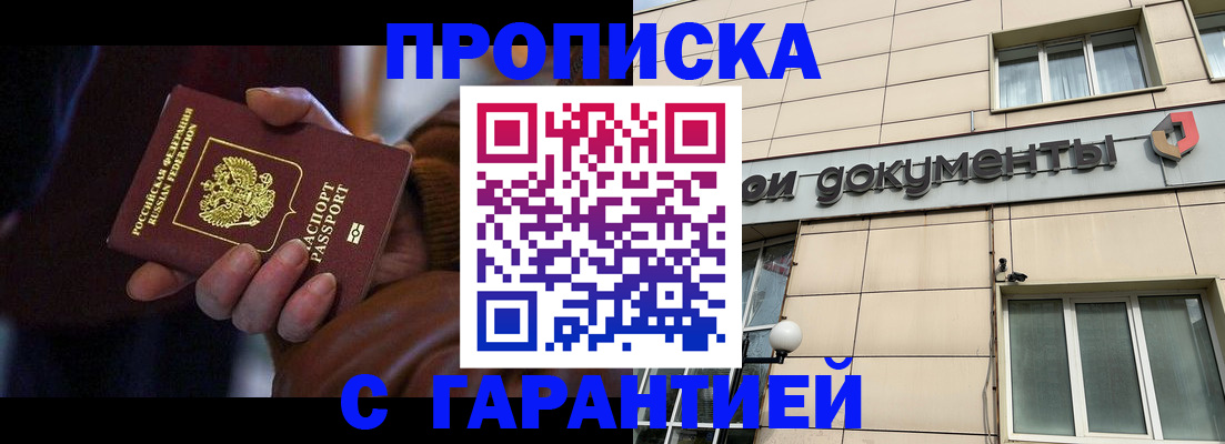 миграционный учет в Павловском Посаде